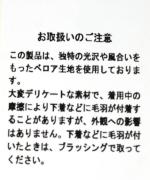 コットンベルベットキルティング　ジャケット